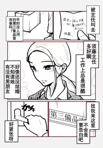 Page 3 of 理想的上司（K记翻译） - preview thumbnail
