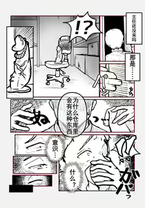 Page 4 of 理想的上司（K记翻译） - preview thumbnail