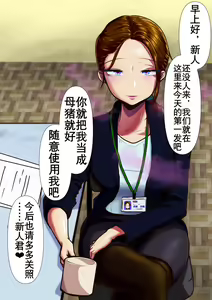 Page 7 of 理想的上司（K记翻译） - preview thumbnail