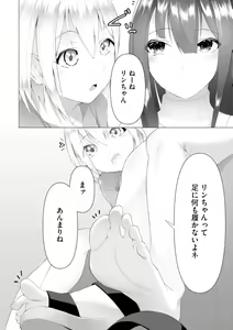 Page 3 of Foot Trap Ch. 5 - preview thumbnail