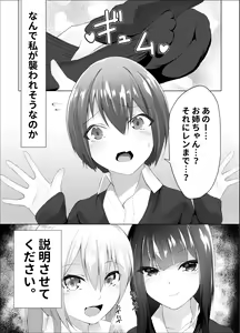 Page 3 of 妹はすぐ脱ぐ 〜二人の前で脱ぐ〜 - preview thumbnail