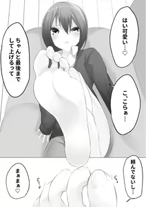 Page 14 of 妹はすぐ脱ぐ - preview thumbnail