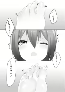 Page 17 of 妹はすぐ脱ぐ - preview thumbnail