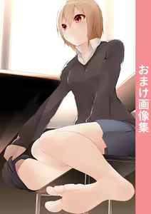 Page 20 of 妹はすぐ脱ぐ - preview thumbnail