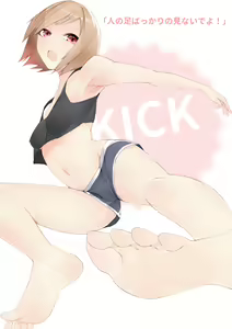 Page 21 of 妹はすぐ脱ぐ - preview thumbnail