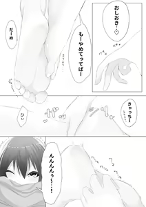 Page 6 of 妹はすぐ脱ぐ - preview thumbnail