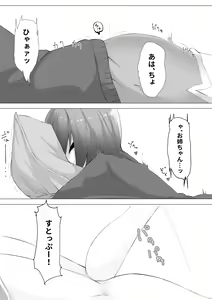 Page 7 of 妹はすぐ脱ぐ - preview thumbnail
