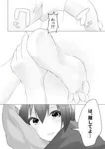 Page 8 of 妹はすぐ脱ぐ - preview thumbnail