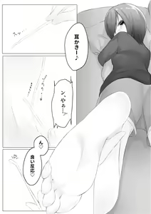 Page 9 of 妹はすぐ脱ぐ - preview thumbnail