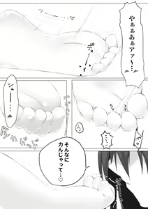Page 10 of 妹はすぐ脱ぐ - preview thumbnail