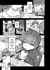Page 3 of Ie ga Shike Sugite Haete Kita Genkaku Yuuhatsu Suru Kinoko o Goshoku Shite Hatsujou Shita Ato no Are ya Kore | 집이 너무 습해서 자란 환각을 유발하는 버섯을 잘못 먹고 발정이 나서 생긴 일들 - preview thumbnail