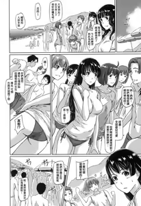 Page 132 of Suki ni Nattara Icchokusen! | 喜歡就上之性愛一直線 (decensored) - preview thumbnail