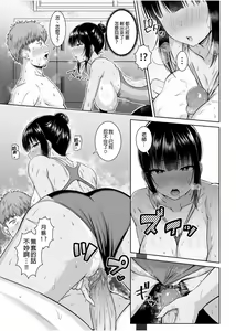 Page 56 of 水泳部の無口で大人 - preview thumbnail