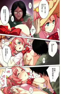 Page 3 of Paradise Lost | 失樂園 - preview thumbnail