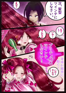 Page 56 of 美百合学園 - preview thumbnail