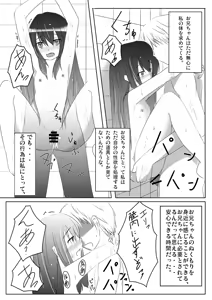 Page 22 of Imoimo Tsuushin Vol. 3 - preview thumbnail