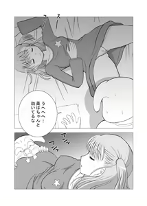 Page 3 of Dukkon Bakkon Kai! - preview thumbnail