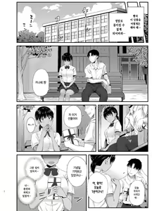 Page 3 of Renshuu Nesshin na Rikubu Kanojo ga Shuuchi Shidou ni Kuppuku Suru made 2 | 연습에 열중하던 육상부 여친이 수치스런 지도로 굴복할 때까지 2 - preview thumbnail
