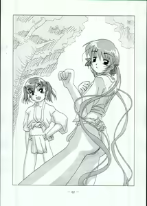 Page 3 of Sukijozu 2010 Natsu - preview thumbnail