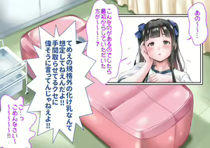 Page 264 of Joshikousei Nyuujoku Shintai Kensa! - preview thumbnail