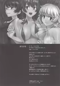 Page 3 of Zettai Inran Adults - preview thumbnail