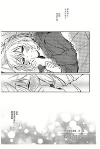 Page 3 of Sono Nukumori to, Tomo ni Aru | 和那份温暖一起丶彼此温存 - preview thumbnail