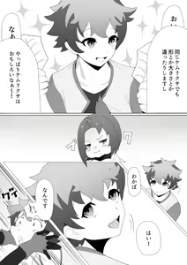 Page 38 of こまでら - preview thumbnail