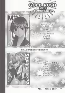 Page 3 of Touma x Misaka's Moe Doujinshi - preview thumbnail