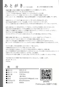Page 25 of Intou Sanshimai, Sei o Musaboru. | The Erotically Bewitching Three Sisters Crave Semen - preview thumbnail