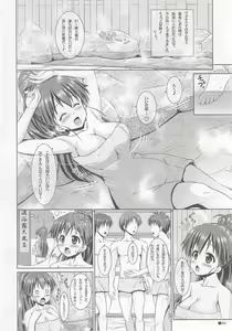 Page 3 of Poplar no Yukemuri Jijou - preview thumbnail