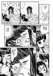 Page 3 of Natsukaze Chachacha!! | We cold summer tea tea - preview thumbnail