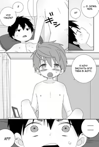 Page 168 of Yakumo Senpai to Yusuke-kun | Якумо и Юске - preview thumbnail