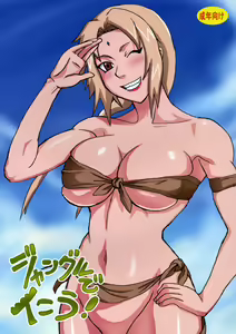 Jungle de Ikou! - hentai manga cover image