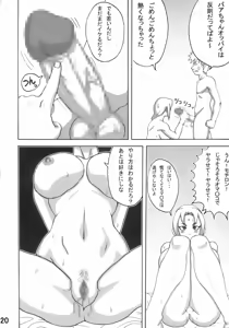 Page 21 of Jungle de Ikou! - preview thumbnail