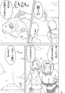 Page 4 of Jungle de Ikou! - preview thumbnail