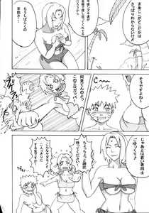 Page 7 of Jungle de Ikou! - preview thumbnail