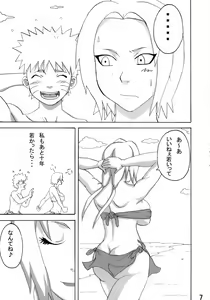 Page 8 of Jungle de Ikou! - preview thumbnail