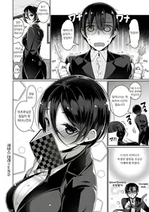 Page 168 of Himitsudere - Secret Love | 비밀 데레 - preview thumbnail