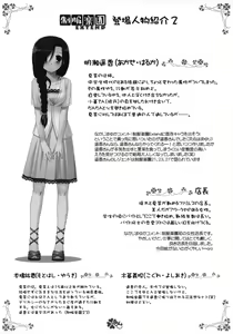 Page 3 of Seifuku Rakuen EXTEND Omake Shousasshi - preview thumbnail