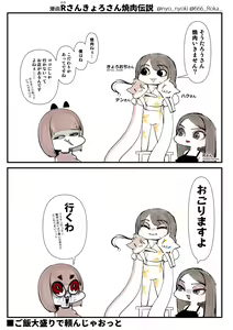 Page 247 of Sashizume Soutarou (13091797) Part 2 - preview thumbnail