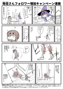 Page 56 of Sashizume Soutarou (13091797) Part 2 - preview thumbnail