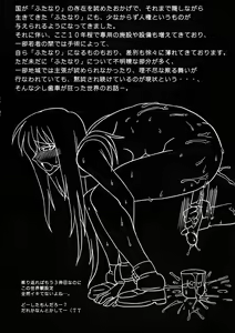 Page 3 of Futanari Senka Todoroki Akane Shoji-hin Kensa-hen - preview thumbnail
