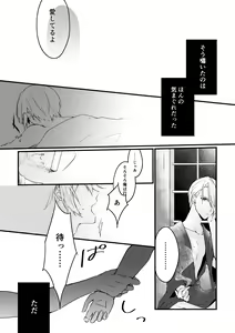 Page 3 of Kun ni Utsuseru Tsukikage no - preview thumbnail
