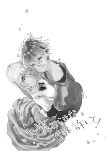 Page 3 of Marosani R18 - preview thumbnail