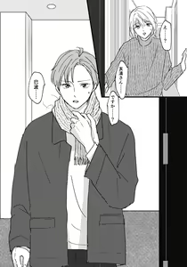 Page 3 of Otona ni Nattara - preview thumbnail