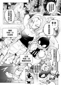 盗贼与面具遗迹 - hentai manga cover image