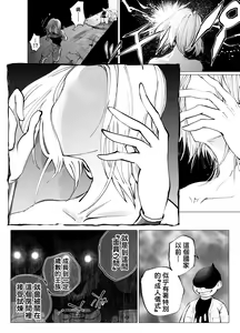 Page 2 of 盗贼与面具遗迹 - preview thumbnail
