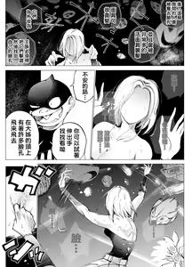 Page 3 of 盗贼与面具遗迹 - preview thumbnail
