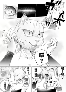 Page 4 of 盗贼与面具遗迹 - preview thumbnail