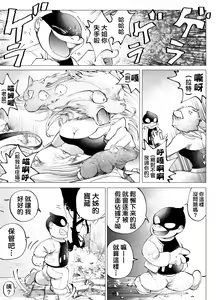 Page 5 of 盗贼与面具遗迹 - preview thumbnail